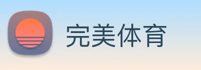 完美体育 logo
